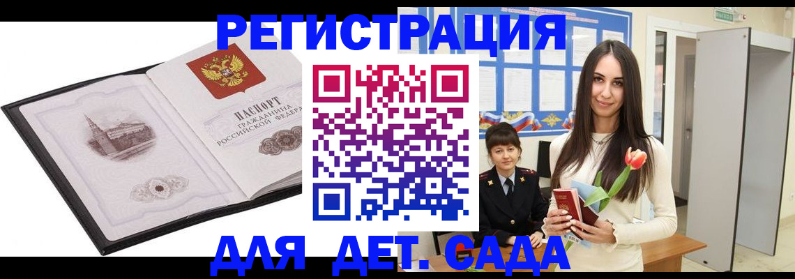 прописка в квартире в Цивильске