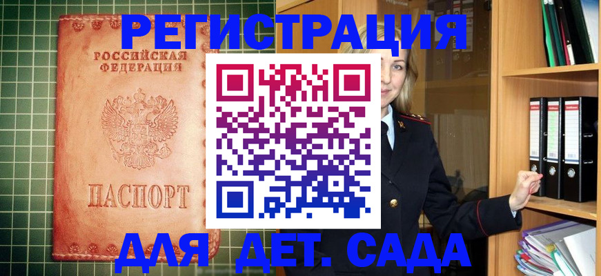 прописка 2025 в Цивильске
