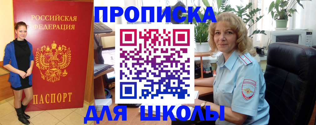временная регистрация адрес в Цивильске